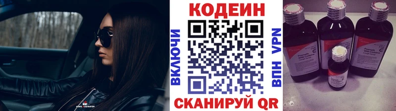 купить наркоту  Артёмовский  Codein напиток Lean (лин) 