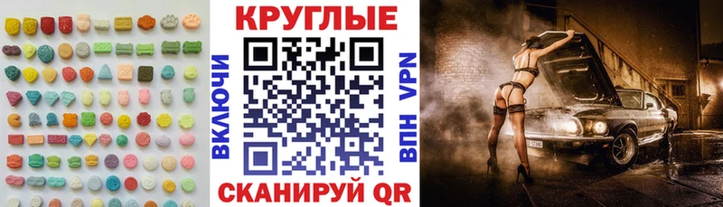 Экстази 280 MDMA Артёмовский