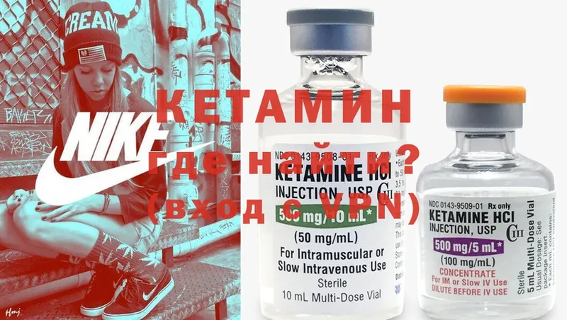 Кетамин ketamine  Артёмовский 