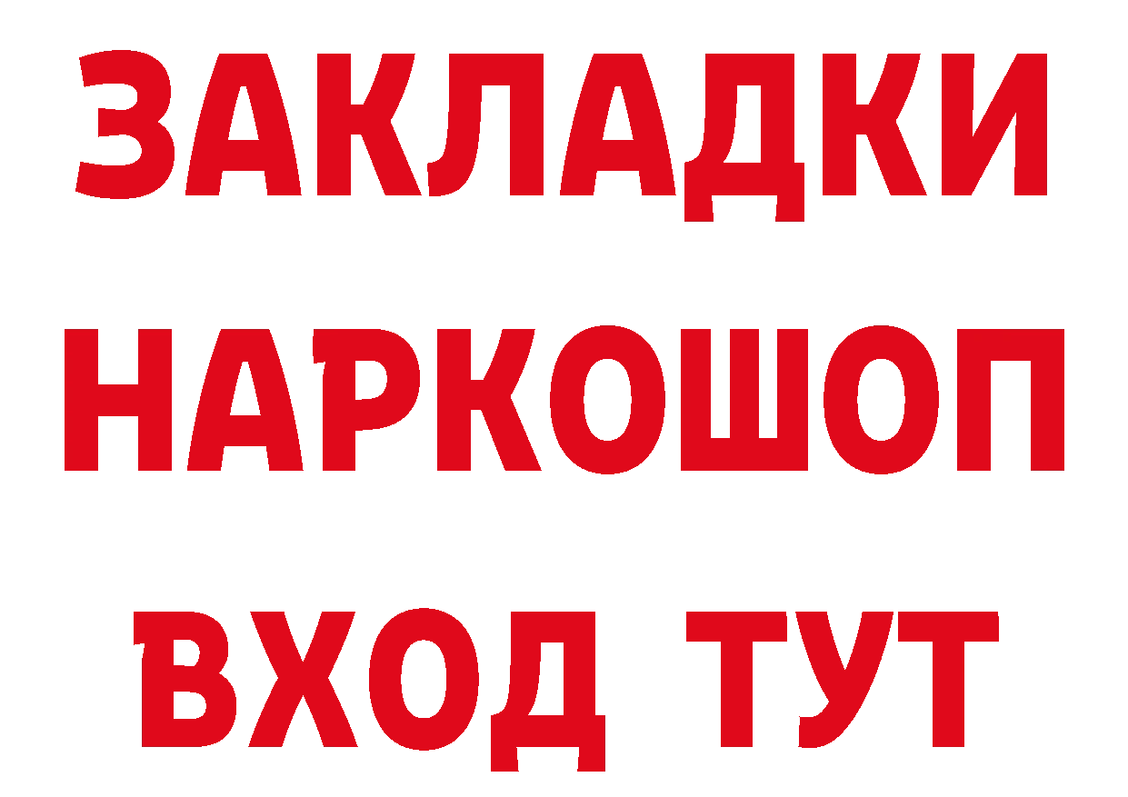 ГЕРОИН герыч как зайти сайты даркнета мега Артёмовский