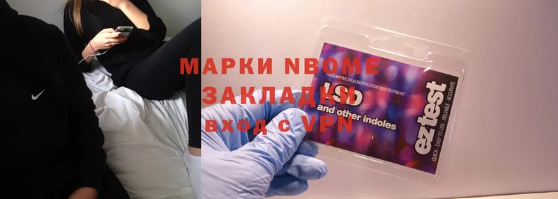 Марки NBOMe 1,8мг  кракен ссылки  Артёмовский 